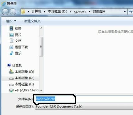 中国人民大学出版社电子样书使用说明